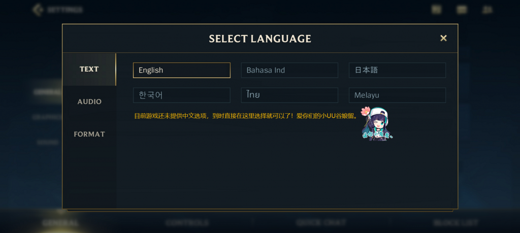LOL手游语言切换和英文最全翻译-首席社 LOL手游语言切换和英文最全翻译-首席社