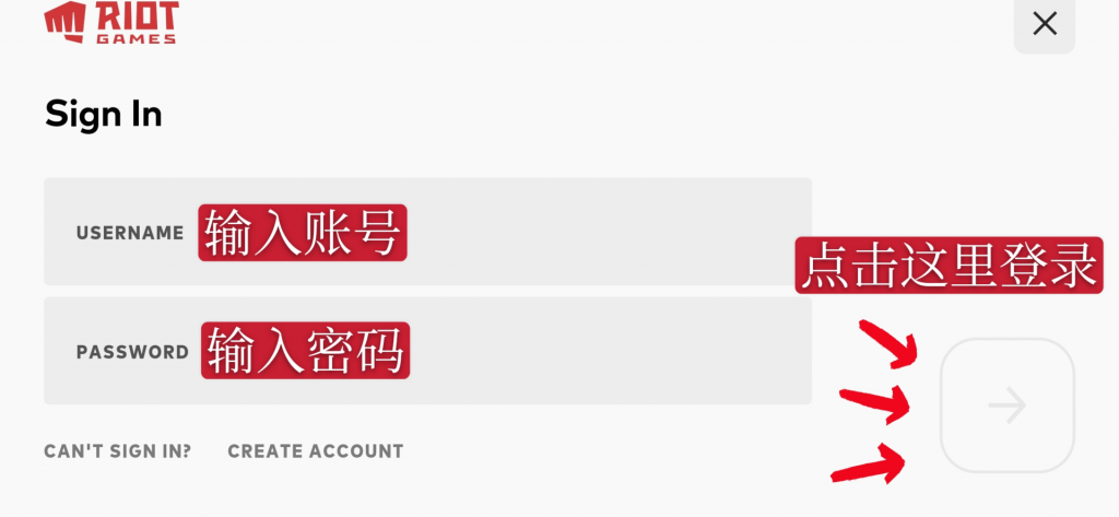 LOL英雄联盟手游登录教程-首席社 LOL英雄联盟手游登录教程-首席社