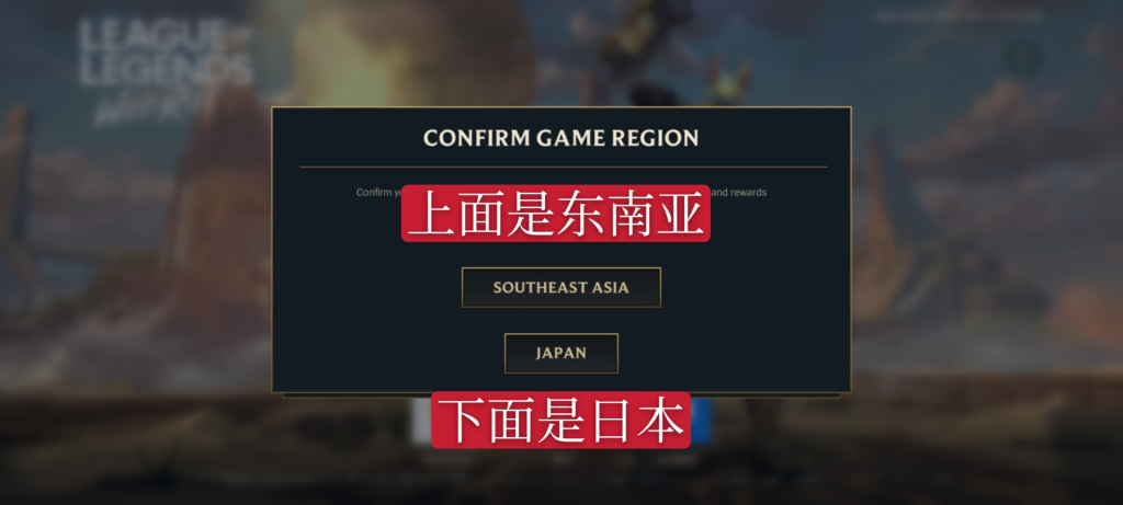 LOL英雄联盟手游登录教程-首席社 LOL英雄联盟手游登录教程-首席社