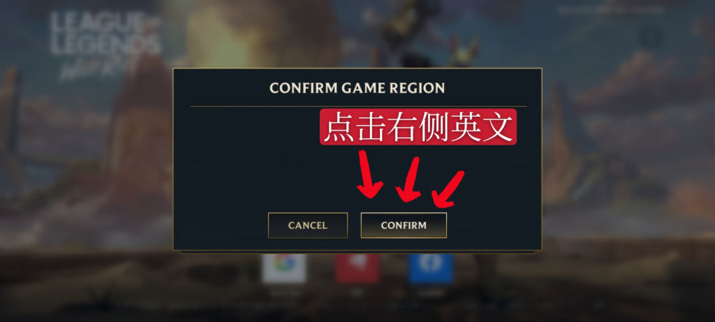 LOL英雄联盟手游登录教程-首席社 LOL英雄联盟手游登录教程-首席社