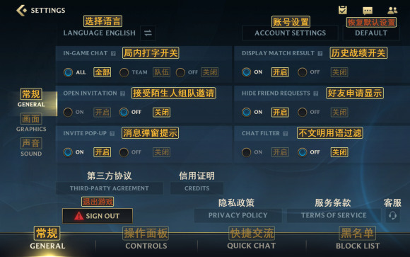 LOL手游语言切换和英文最全翻译-首席社 LOL手游语言切换和英文最全翻译-首席社