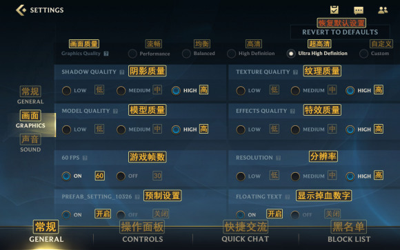 LOL手游语言切换和英文最全翻译-首席社 LOL手游语言切换和英文最全翻译-首席社