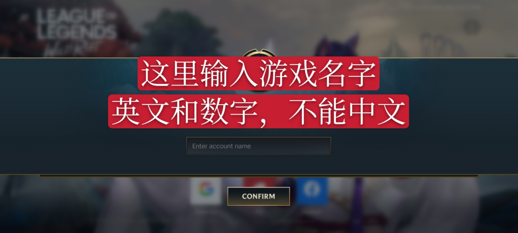 LOL英雄联盟手游登录教程-首席社 LOL英雄联盟手游登录教程-首席社