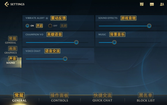 LOL手游语言切换和英文最全翻译-首席社 LOL手游语言切换和英文最全翻译-首席社