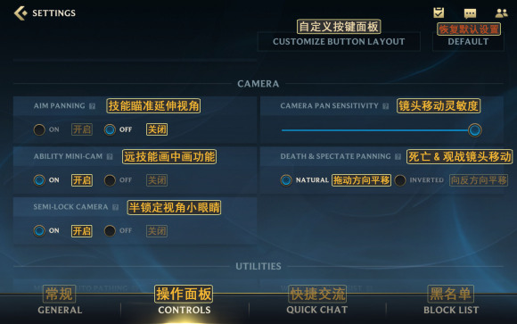 LOL手游语言切换和英文最全翻译-首席社 LOL手游语言切换和英文最全翻译-首席社