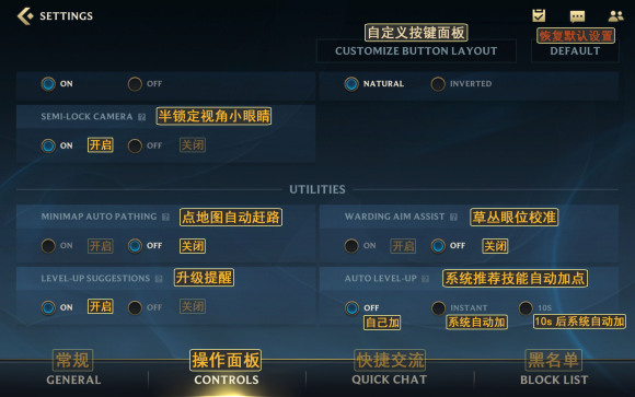 LOL手游语言切换和英文最全翻译-首席社 LOL手游语言切换和英文最全翻译-首席社