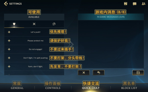 LOL手游语言切换和英文最全翻译-首席社 LOL手游语言切换和英文最全翻译-首席社