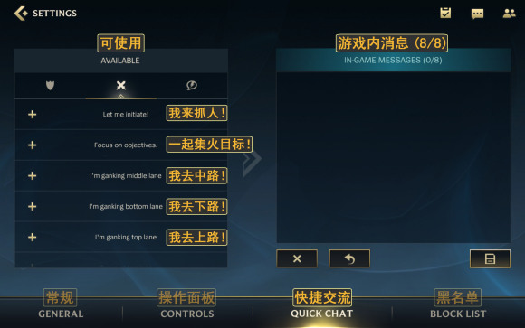 LOL手游语言切换和英文最全翻译-首席社 LOL手游语言切换和英文最全翻译-首席社