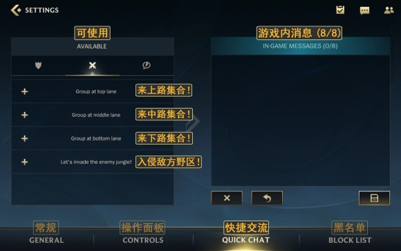 LOL手游语言切换和英文最全翻译-首席社 LOL手游语言切换和英文最全翻译-首席社