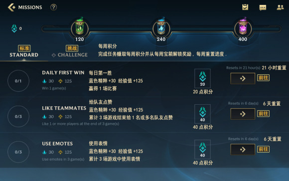 LOL手游语言切换和英文最全翻译-首席社 LOL手游语言切换和英文最全翻译-首席社
