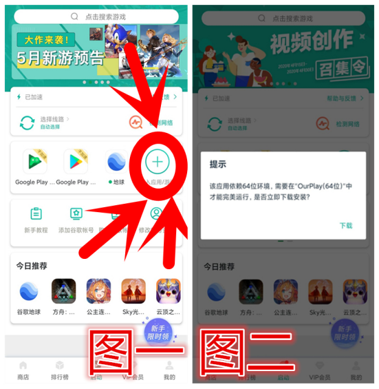 安卓谷歌地球安装使用教程-首席社 安卓谷歌地球安装使用教程-首席社