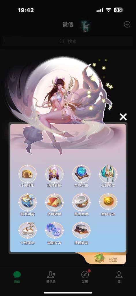 九尾狐-功能看图-首席社