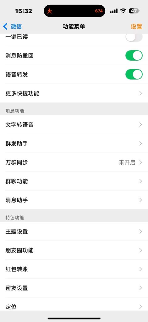 凡尔赛-功能看图-首席社