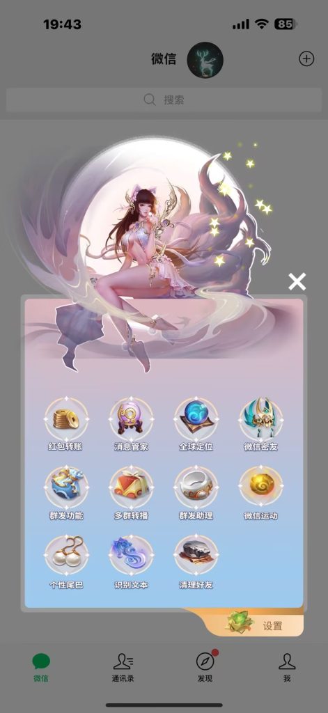 九尾狐-功能看图-首席社