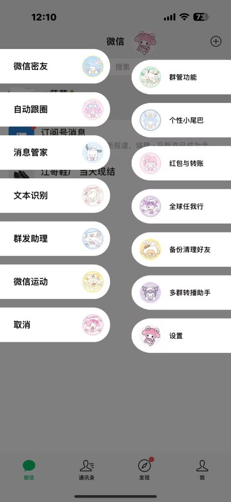 美乐蒂-功能看图-首席社